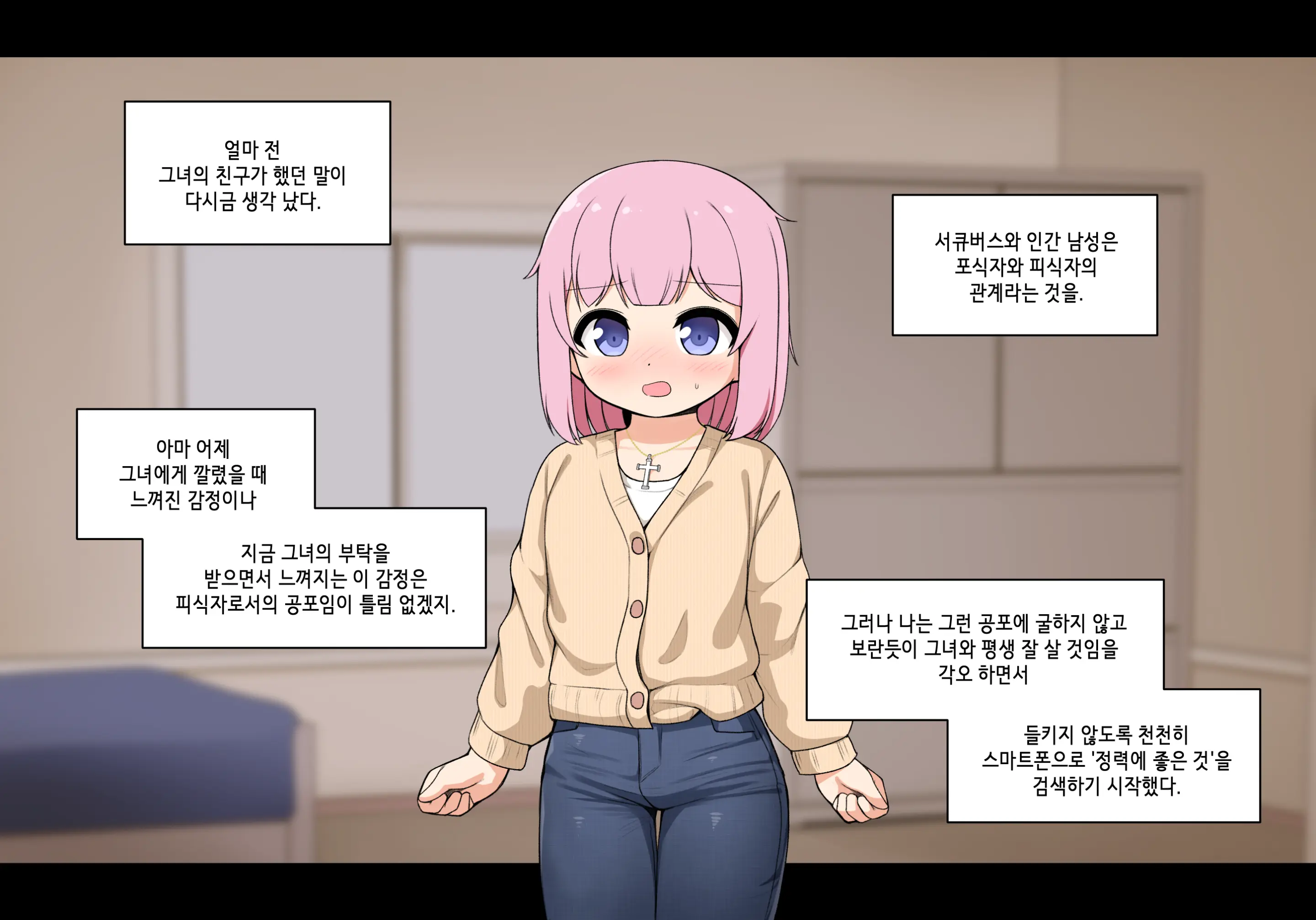 Succubus Comic Collection (Uncensored)